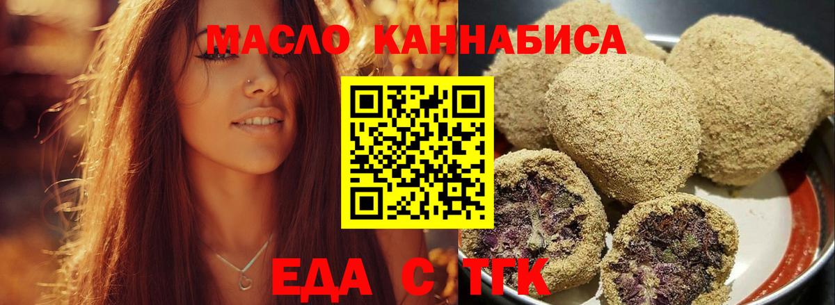 Бор  Печенье с ТГК марихуана  Вход с VPN 