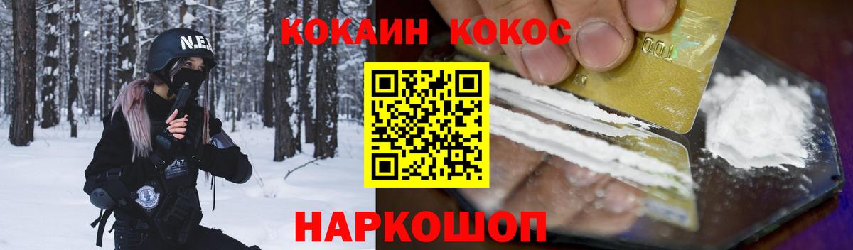 КОКАИН Fish Scale Бор