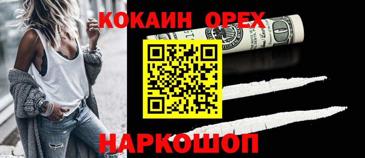 COCAIN FishScale  Вход с VPN  COCAIN  Кокаин Перу  Бор 