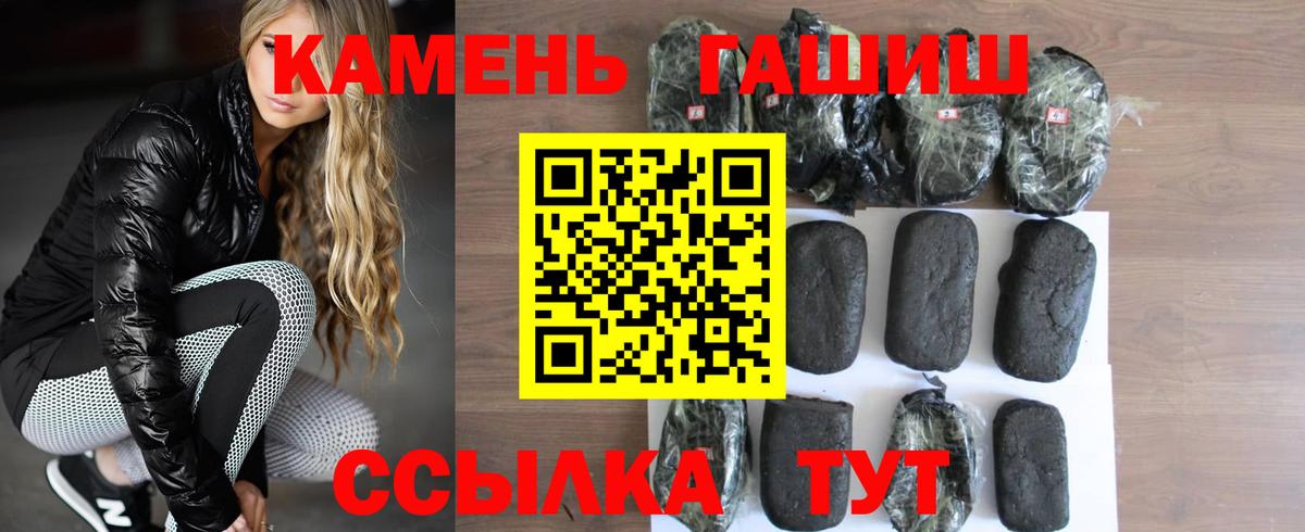 Бор  ГАШИШ гарик  Гашиш AMNESIA HAZE  Гашиш  Вход с VPN 
