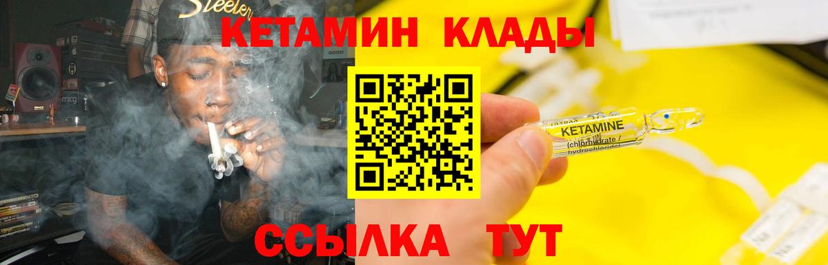 КЕТАМИН VHQ Бор