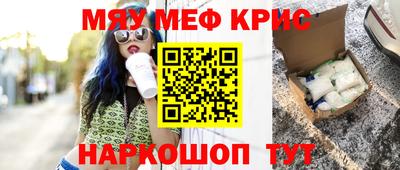 мескалин Чебаркуль