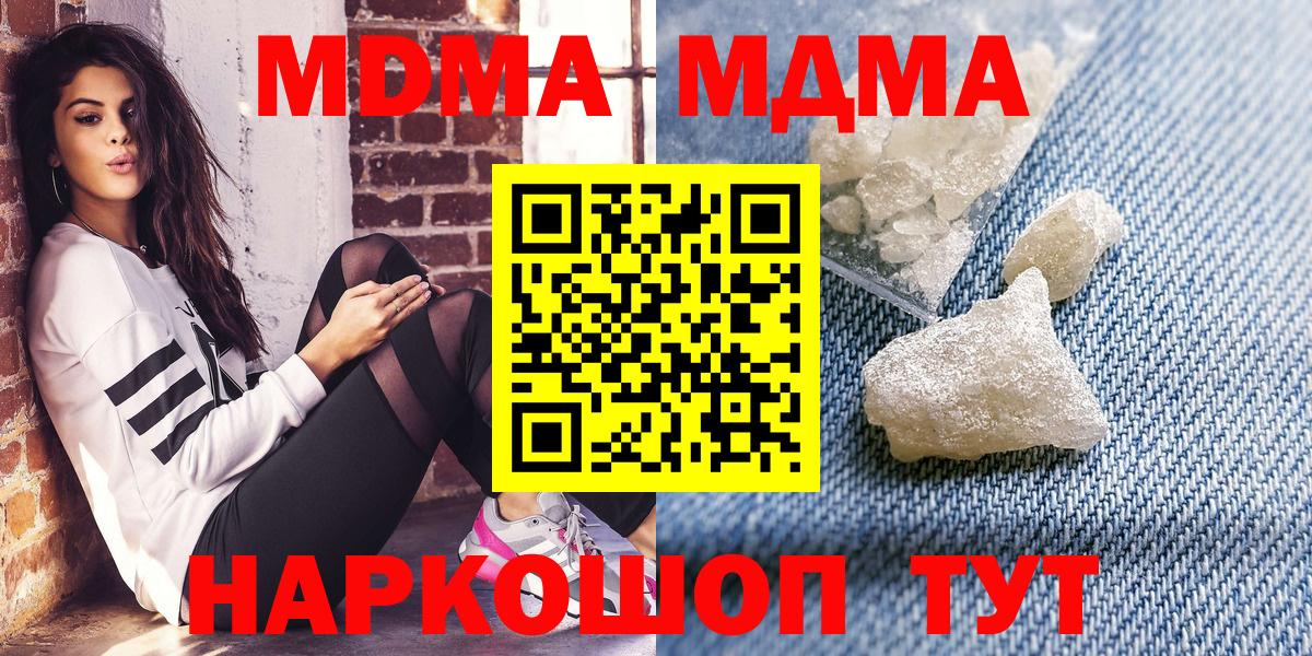 Бор  МДМА кристаллы  Вход с VPN  МДМА кристаллы 