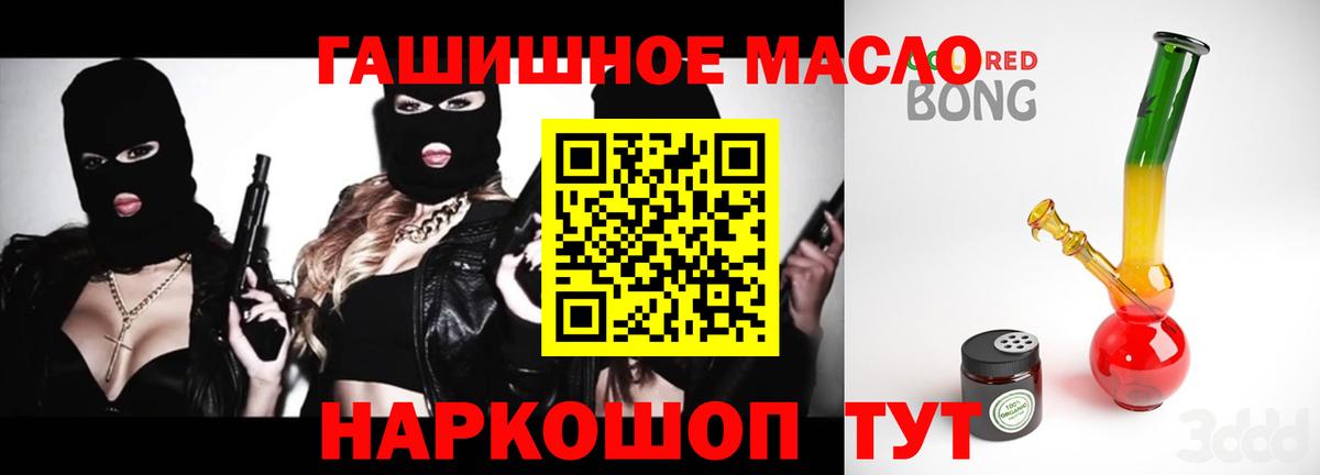 наркотики  Вход с VPN  Бор  Дистиллят ТГК вейп 