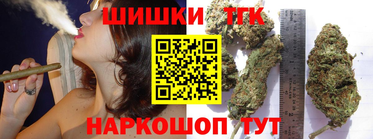 Канабис White Widow  Шишки марихуана ГИДРОПОН  Вход с VPN  Канабис White Widow  Бор 